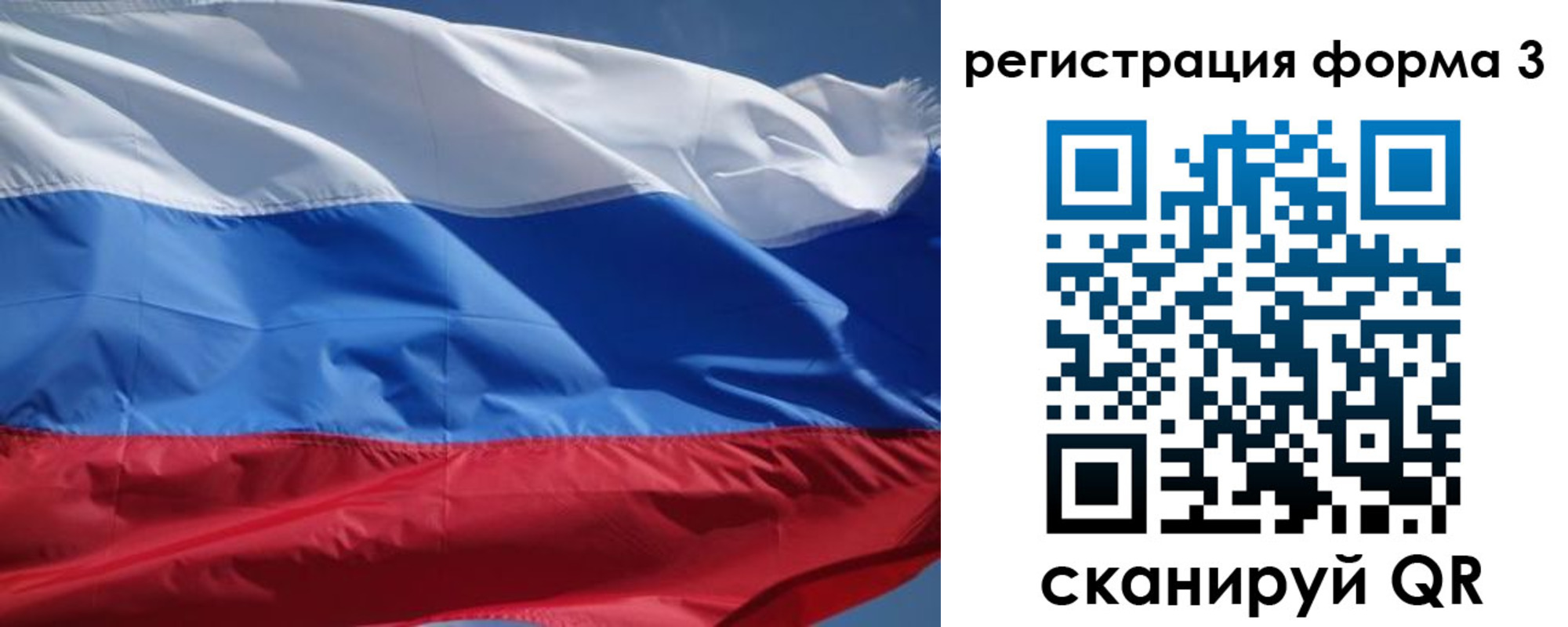 временная регистрация надежно в Таре