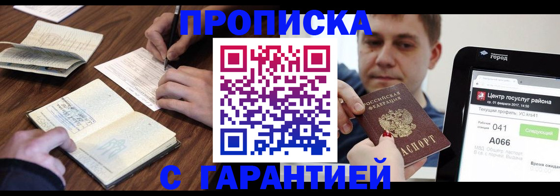временная регистрация госуслуги в Таре