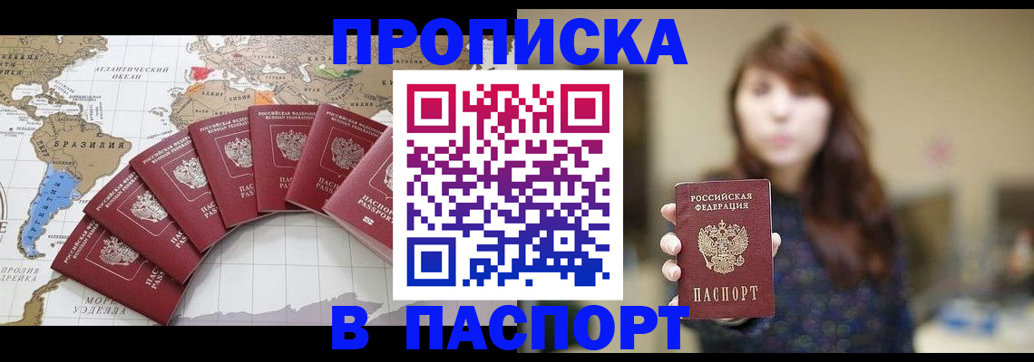 прописка для военкомата в Таре