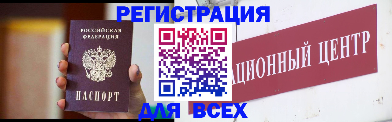 временная регистрация недорого в Таре