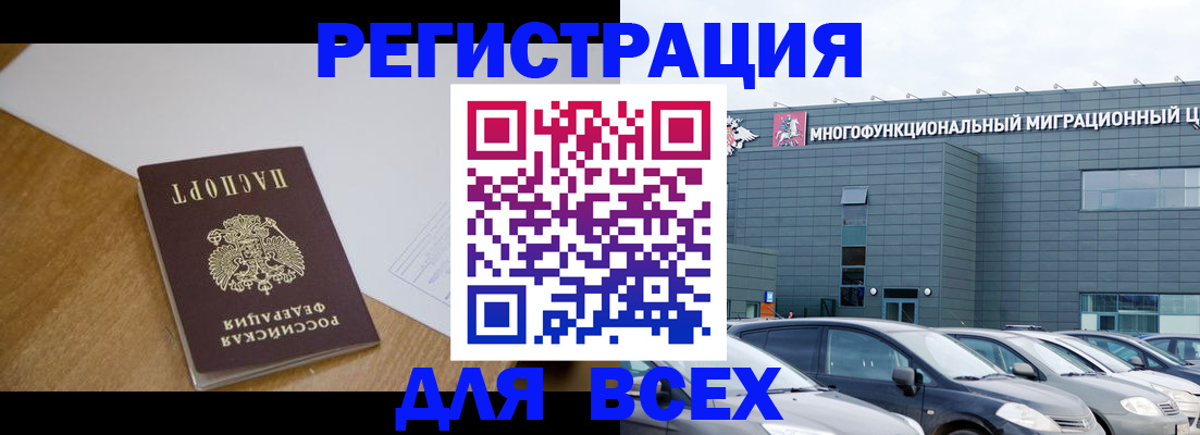 временная регистрация 2025 в Таре