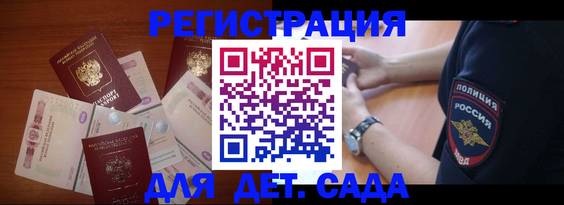 прописка для кредита в Таре