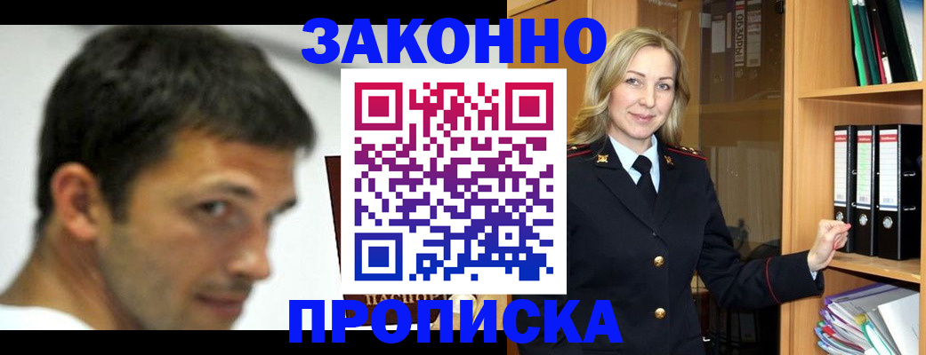 пропишу в квартире в Таре