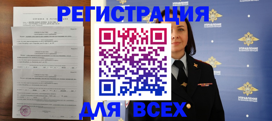 найти адрес прописки в Таре