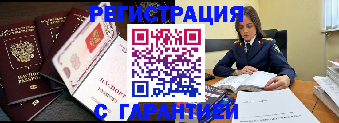 временная регистрация для всех в Таре