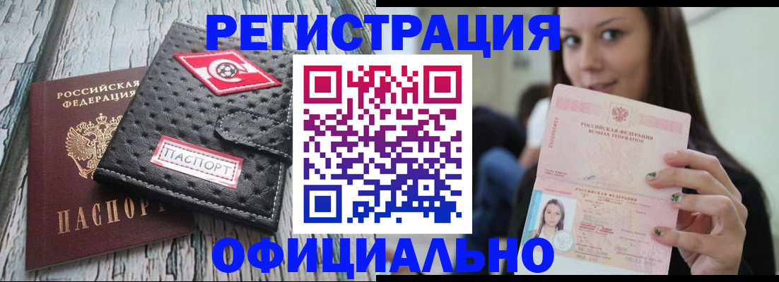 временная регистрация собственник в Таре